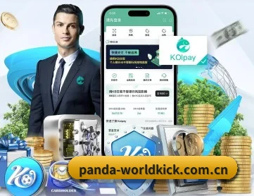 熊猫体育APP官方入口 APP