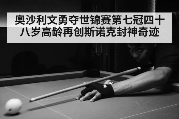 snooker match action
